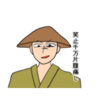 江戸時代のお侍（個別スタンプ：13）