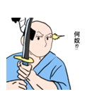 江戸時代のお侍（個別スタンプ：20）