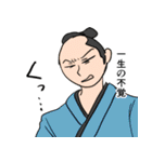 江戸時代のお侍（個別スタンプ：25）