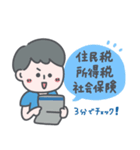 【セカニチ検定】（個別スタンプ：5）