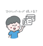 【セカニチ検定】（個別スタンプ：9）
