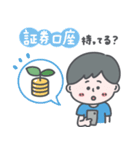 【セカニチ検定】（個別スタンプ：10）