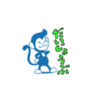 AIR MONKEY SARU（個別スタンプ：3）