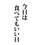 【BIG】デブの言い訳（個別スタンプ：1）