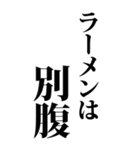 【BIG】デブの言い訳（個別スタンプ：9）