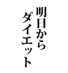 【BIG】デブの言い訳（個別スタンプ：21）