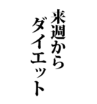 【BIG】デブの言い訳（個別スタンプ：22）