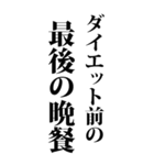 【BIG】デブの言い訳（個別スタンプ：27）