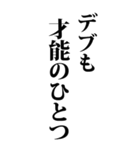 【BIG】デブの言い訳（個別スタンプ：31）