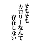 【BIG】デブの言い訳（個別スタンプ：37）