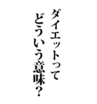 【BIG】デブの言い訳（個別スタンプ：38）