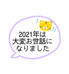 2022年☆新年☆寅スタンプ（個別スタンプ：3）