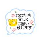 2022年☆新年☆寅スタンプ（個別スタンプ：4）