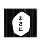 シリアス漫画風 スタンプ1（個別スタンプ：2）