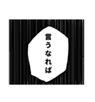 シリアス漫画風 スタンプ1（個別スタンプ：4）