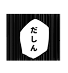 シリアス漫画風 スタンプ1（個別スタンプ：7）