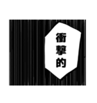 シリアス漫画風 スタンプ1（個別スタンプ：13）