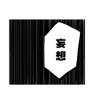 シリアス漫画風 スタンプ1（個別スタンプ：33）