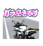 400ccスポーツバイク2(車バイクシリーズ)（個別スタンプ：7）