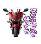 400ccスポーツバイク2(車バイクシリーズ)（個別スタンプ：18）