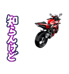 400ccスポーツバイク2(車バイクシリーズ)（個別スタンプ：40）