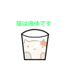 流体ねこスタンプ（個別スタンプ：5）