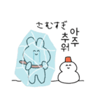 冬にめっちゃ使える韓国語(改)（個別スタンプ：7）