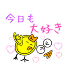 鳥とヒヨコの毎日がLOVELOVE記念日（個別スタンプ：20）