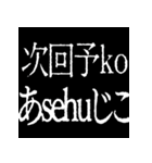 ⚡激熱次回予告100％【飛び出す】（個別スタンプ：22）