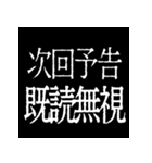 ⚡激熱次回予告100％【飛び出す】（個別スタンプ：24）