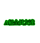 スーパー名言集改（個別スタンプ：1）