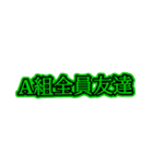 スーパー名言集改（個別スタンプ：2）