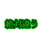 スーパー名言集改（個別スタンプ：3）