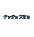 スーパー名言集改（個別スタンプ：15）