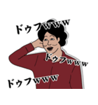 ドゥフスタンプ2（個別スタンプ：1）