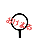 毎日使える棒人間くん・（個別スタンプ：24）