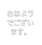 敬語じゃない敬語（個別スタンプ：1）