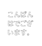 敬語じゃない敬語（個別スタンプ：2）