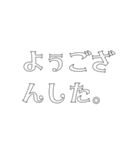 敬語じゃない敬語（個別スタンプ：3）