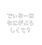 敬語じゃない敬語（個別スタンプ：4）