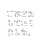 敬語じゃない敬語（個別スタンプ：5）