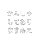 敬語じゃない敬語（個別スタンプ：6）