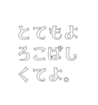 敬語じゃない敬語（個別スタンプ：7）