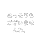 敬語じゃない敬語（個別スタンプ：8）