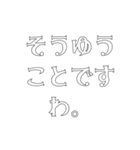 敬語じゃない敬語（個別スタンプ：9）