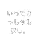 敬語じゃない敬語（個別スタンプ：11）