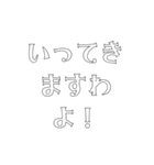 敬語じゃない敬語（個別スタンプ：12）