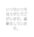 敬語じゃない敬語（個別スタンプ：16）