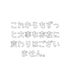 敬語じゃない敬語（個別スタンプ：24）