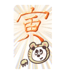 ぱんだんだんBIG謹賀新年（個別スタンプ：5）